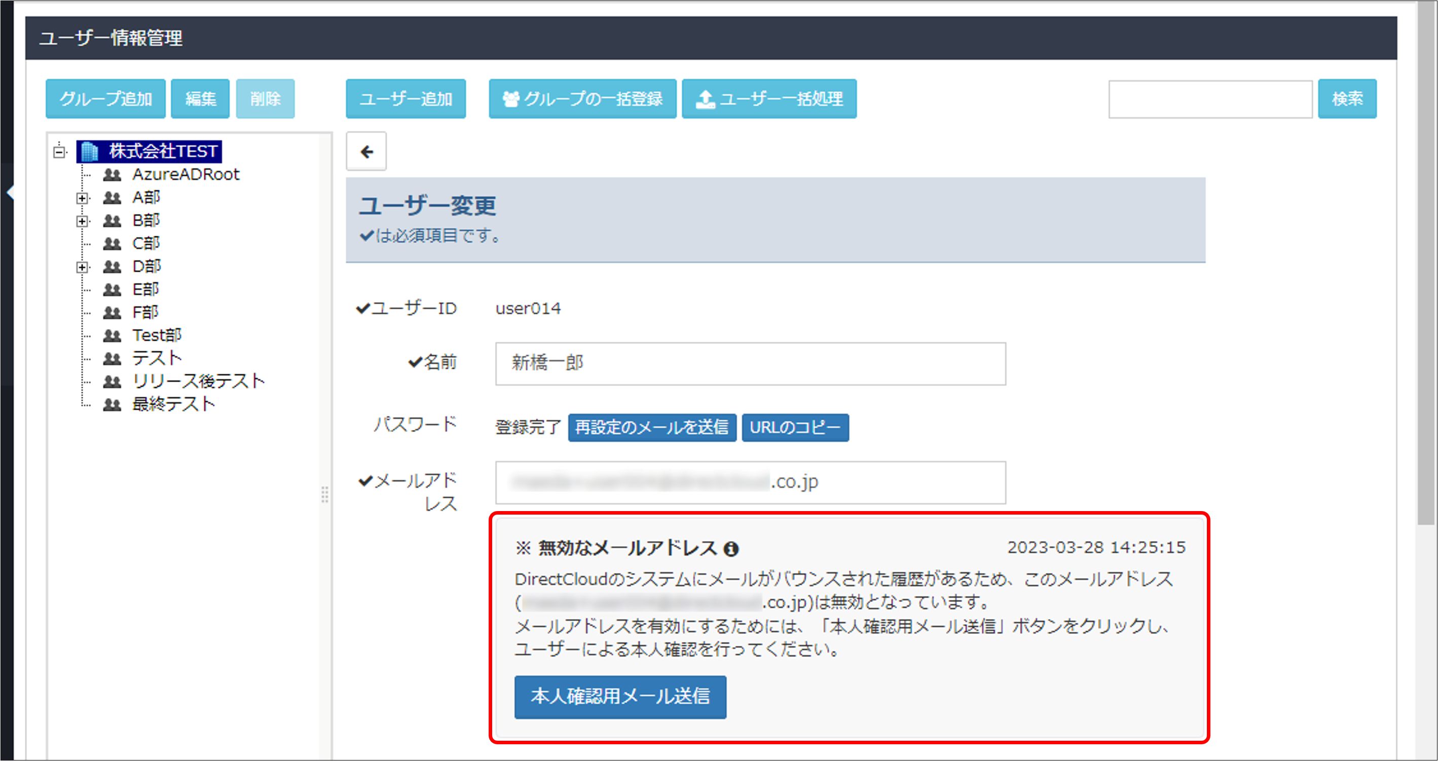 メールサーバーのフィルターに登録されているメールアドレスを管理 
