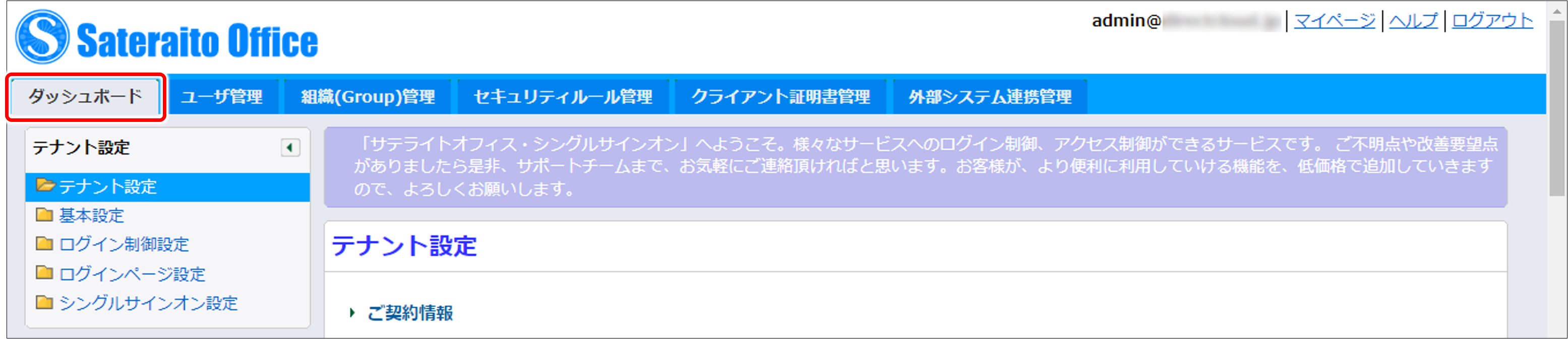 Nextset Sso 検証: Nextset ログイン画面 – UCKAJQ