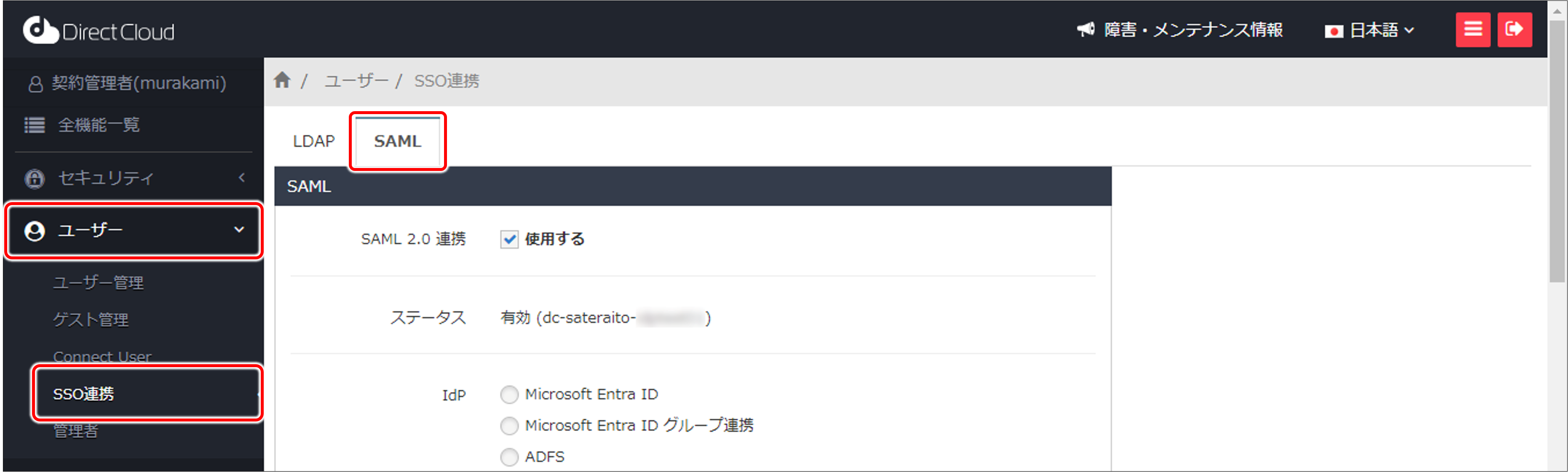 Nextset Sso 検証: Nextset ログイン画面 – UCKAJQ