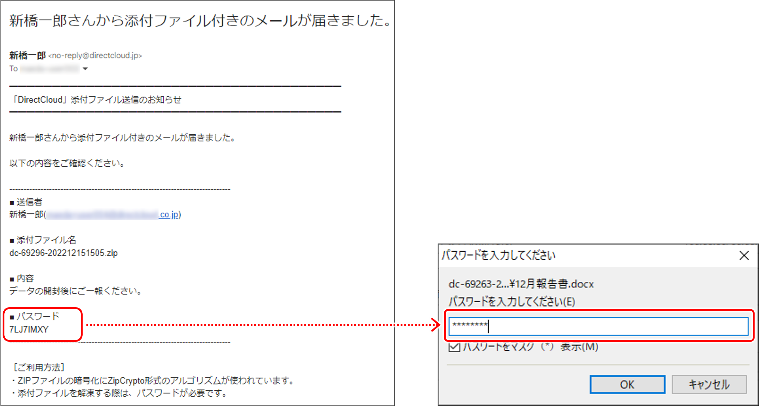 ファイルをメールに添付して送信する方法