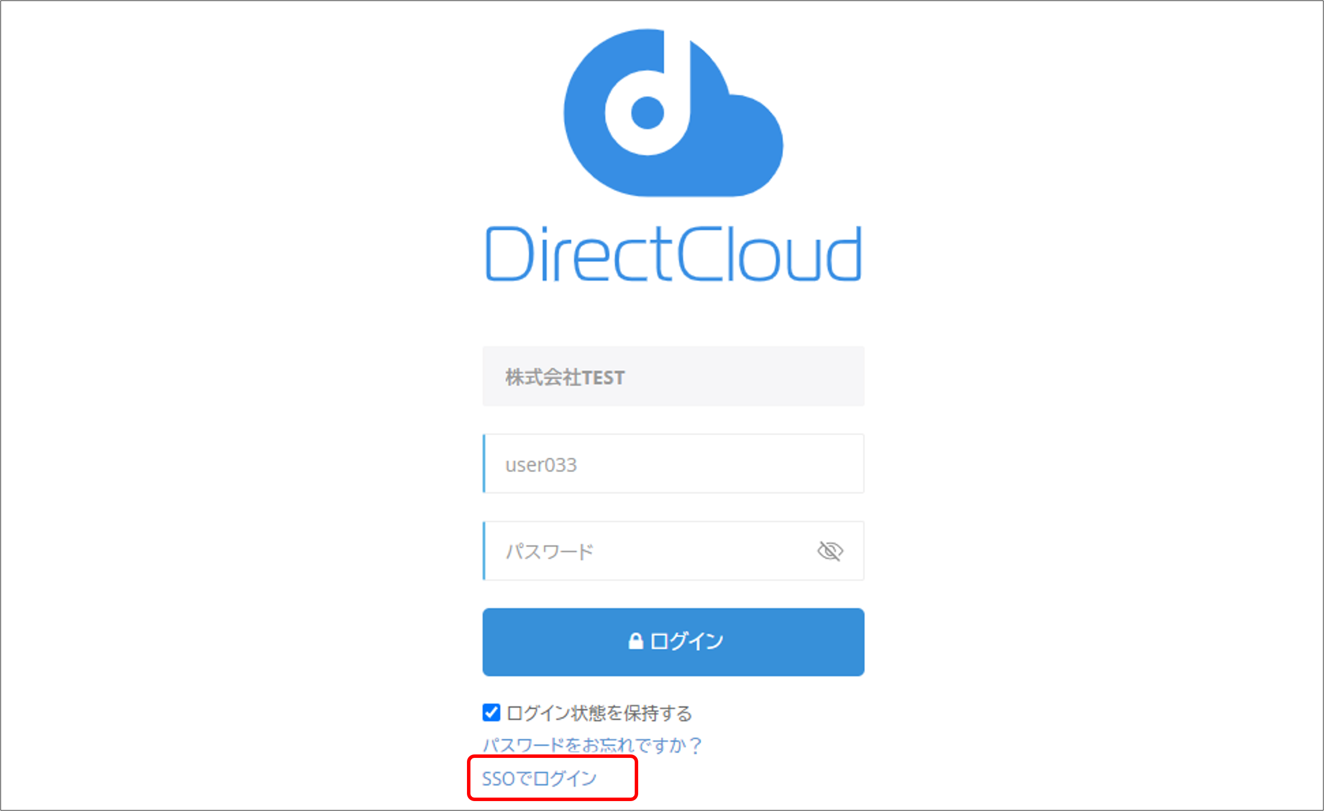 Microsoft Entra IDとSSO連携する方法