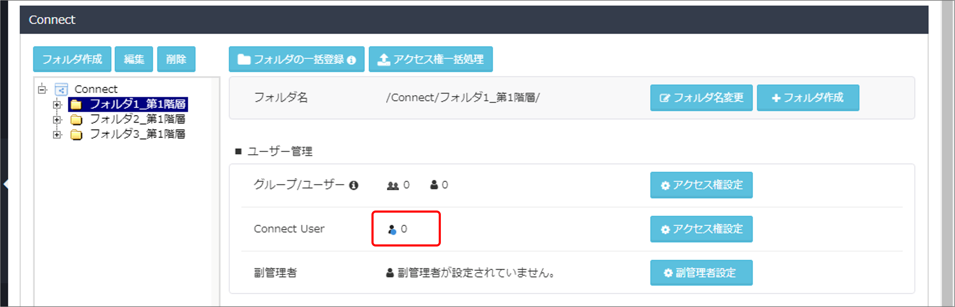 はなこは。　他ユーザー様コメント不可 ユーザーのアクセス権を削除する方法