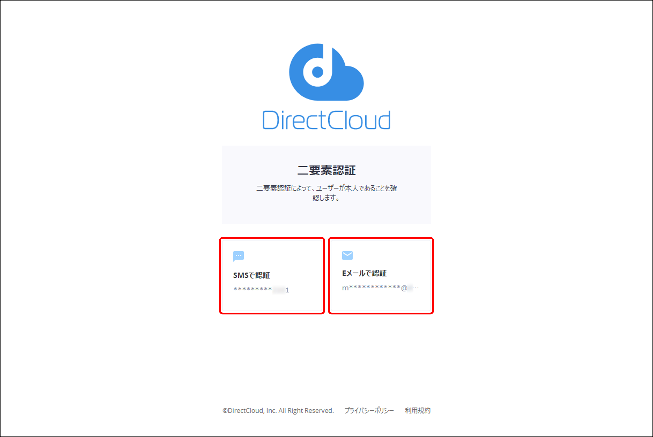 Webアプリ・ドライブ】ワンタイムパスワードを用いてユーザーページにログインする方法