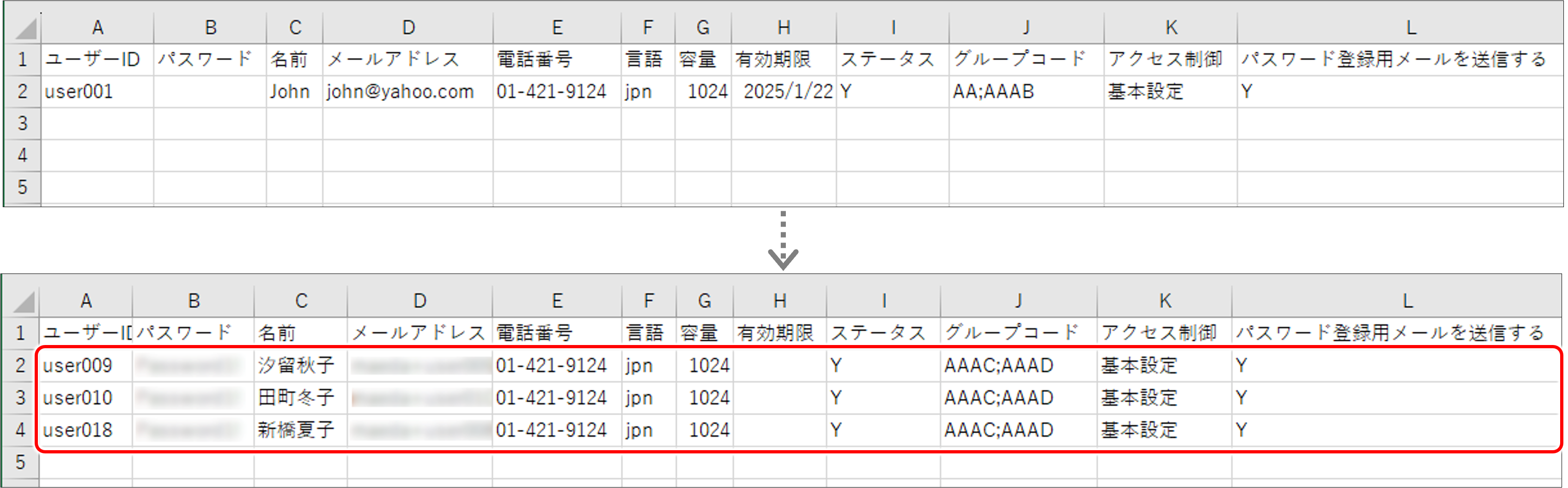 ユーザーを一括で追加する方法