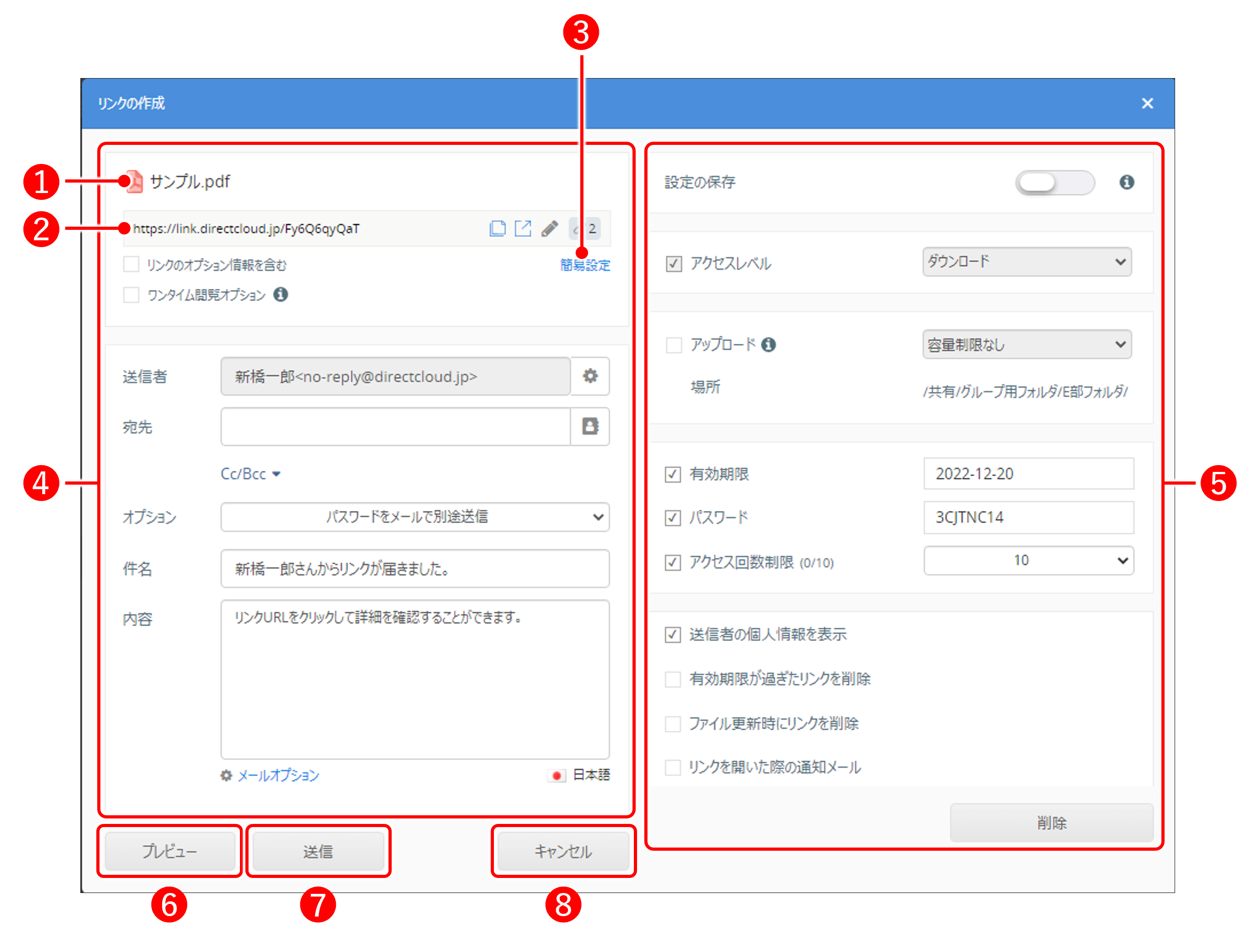 Webアプリ】リンクの作成画面を表示して基本的な機能を確認する方法 