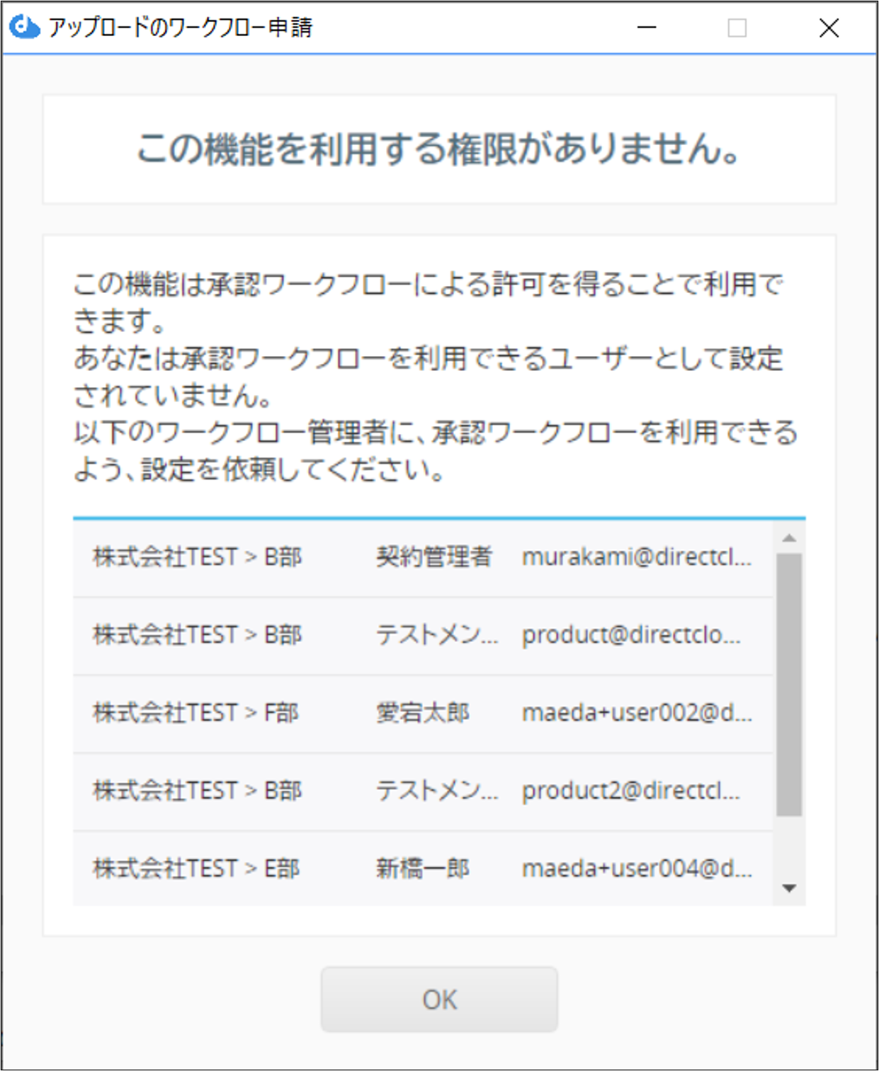 アップロードの承認を申請する方法