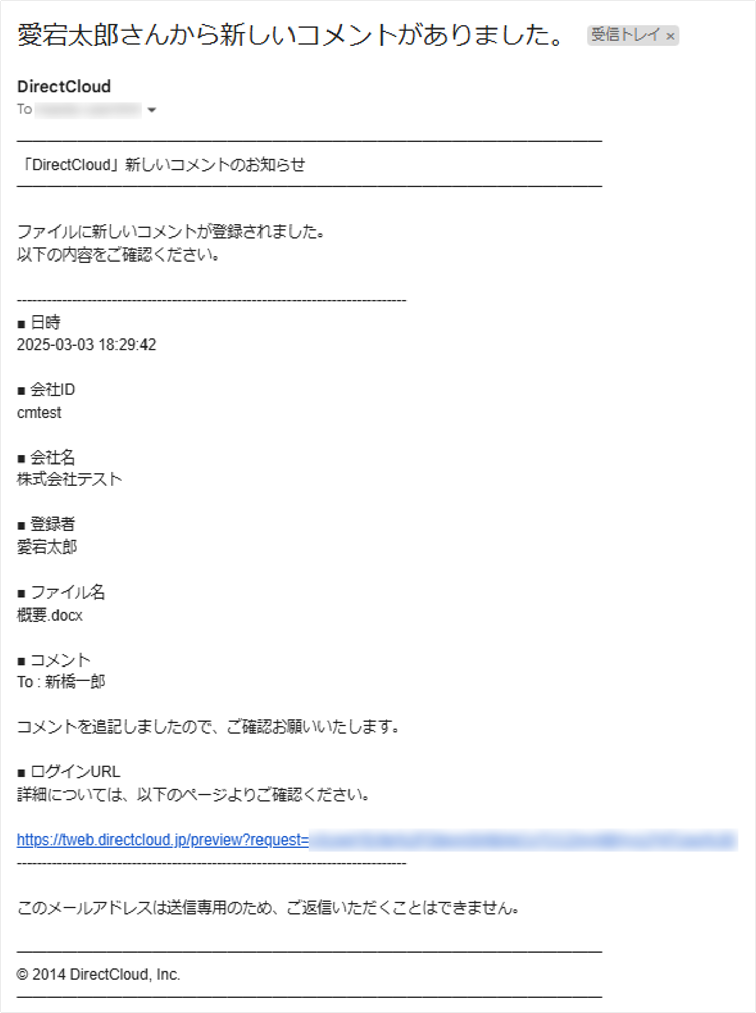 ファイルにコメントが追加されたときに通知メールを送信するかどうかを