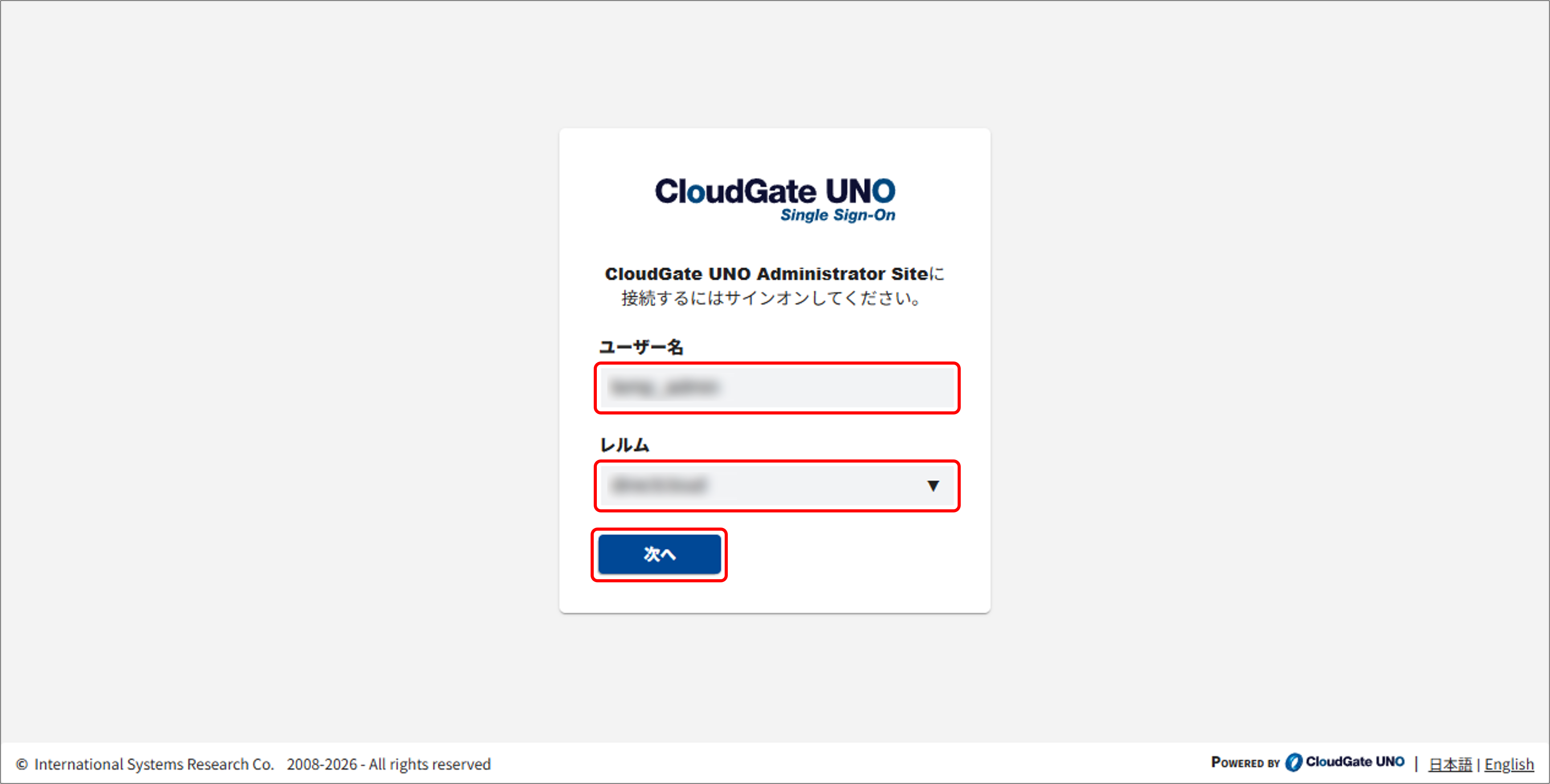 CloudGate UNOとSSO連携する方法